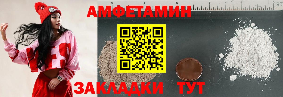 АМФ  АМФЕТАМИН 97%  Амфетамин  Ирбит  Вход с VPN 