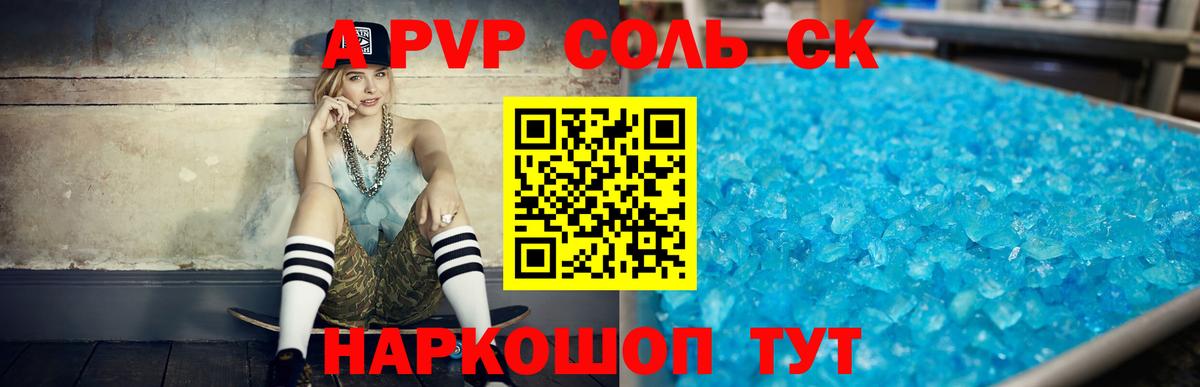 Ирбит  Alpha PVP крисы CK  Вход с VPN  Alfa_PVP VHQ 