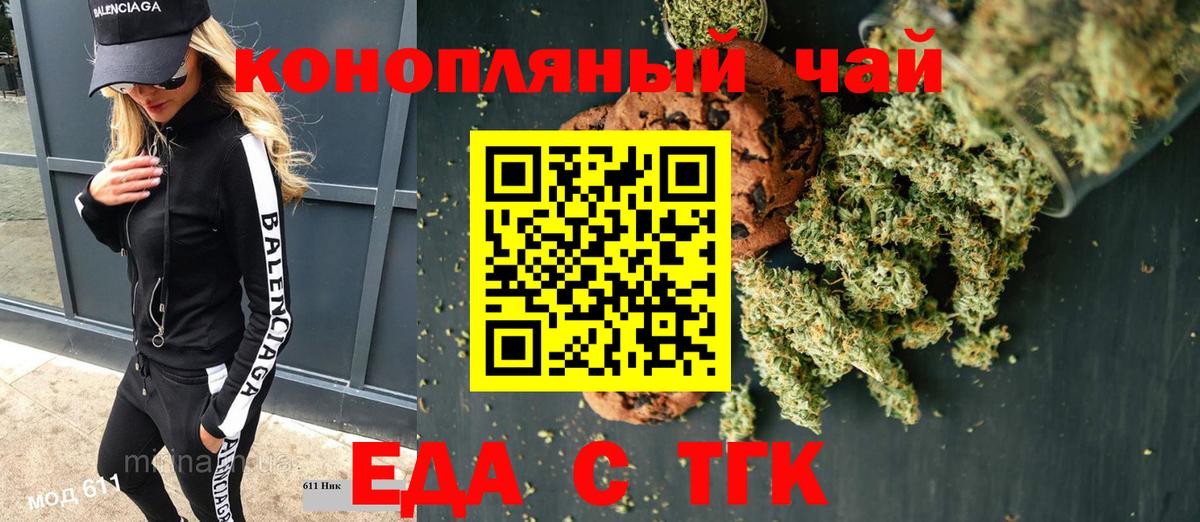 Canna-Cookies марихуана Ирбит