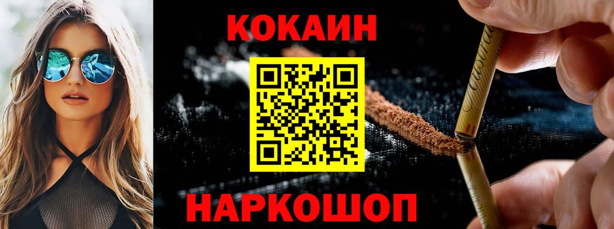 Cocaine Боливия Ирбит