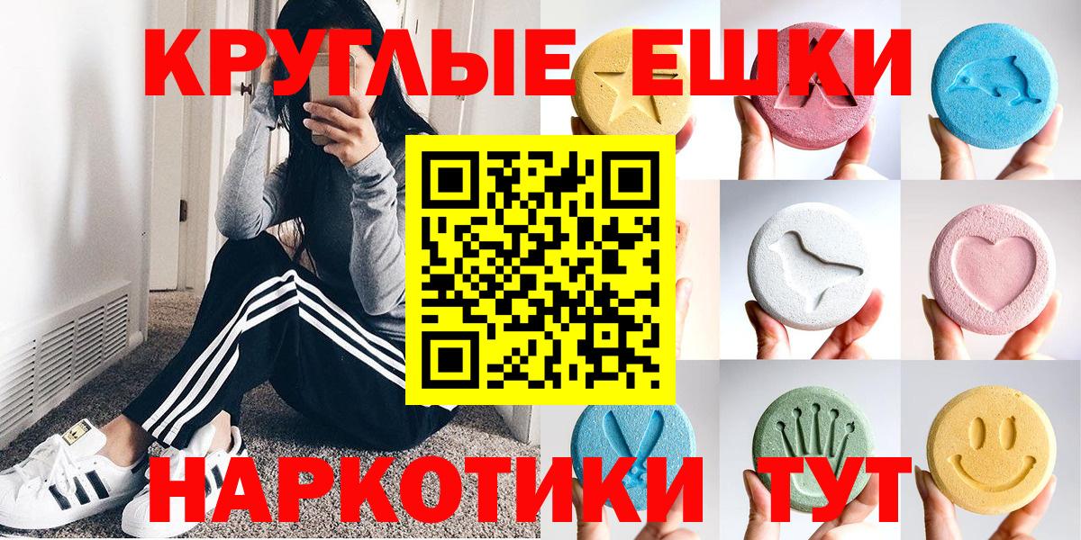 Экстази 280 MDMA  ЭКСТАЗИ mix  ЭКСТАЗИ  Вход с VPN  Ирбит 