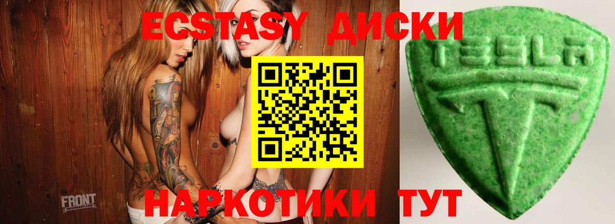 Экстази круглые Ирбит