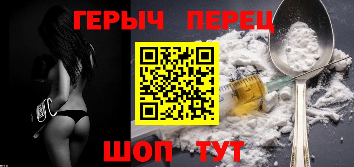ГЕРОИН белый  Вход с VPN  Ирбит 