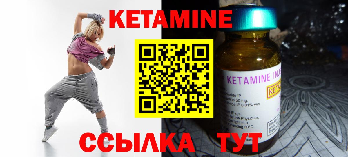 Кетамин VHQ Ирбит