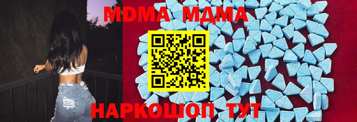MDMA кристаллы Ирбит