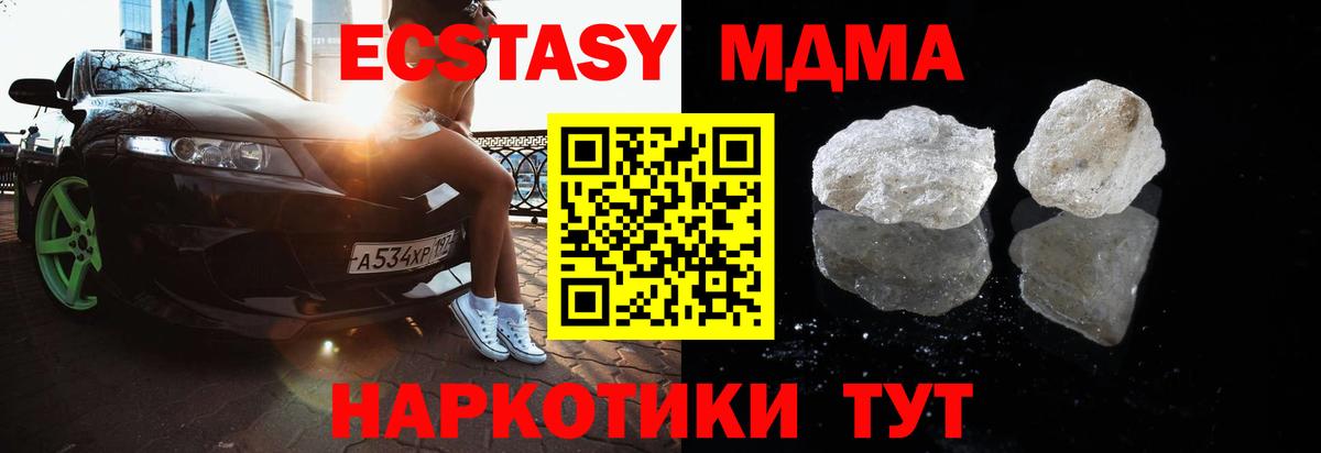 МДМА crystal  Вход с VPN  Ирбит 