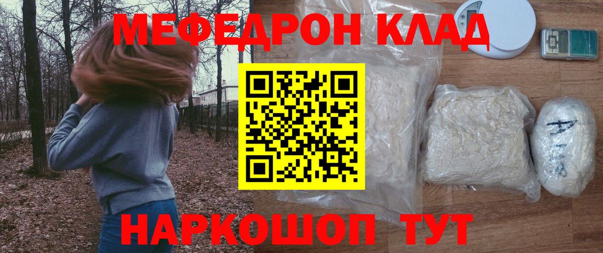 Меф 4 MMC  Вход с VPN  МЕФ  МЯУ-МЯУ VHQ  МЯУ-МЯУ  Ирбит 