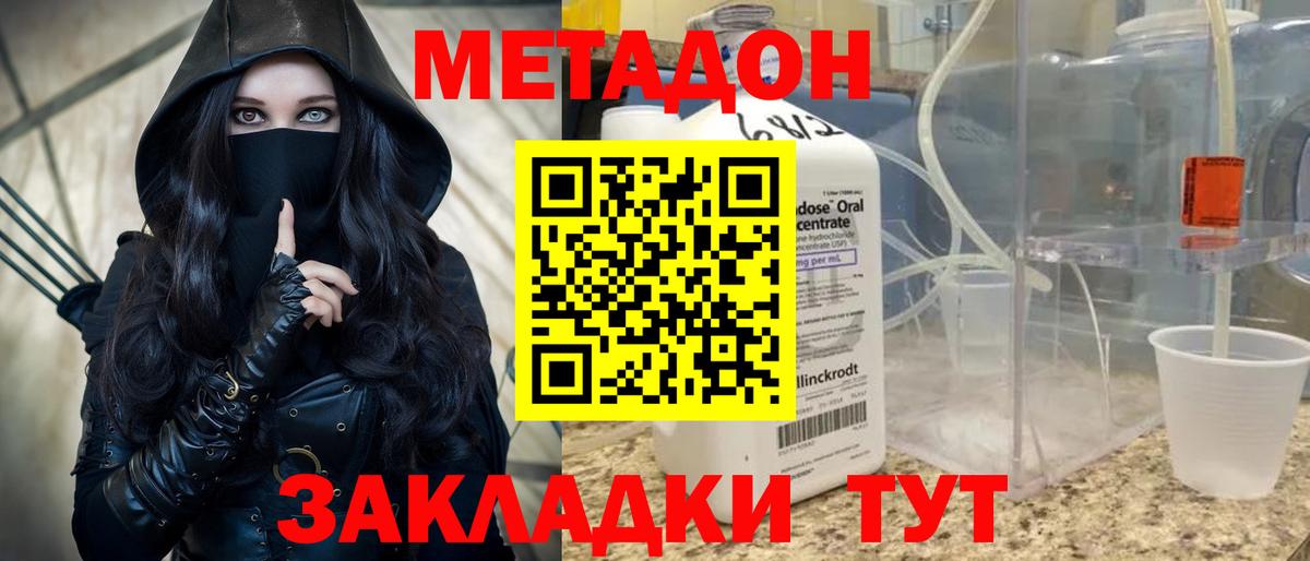 Ирбит  МЕТАДОН methadone  гидра зеркало  Вход с VPN 