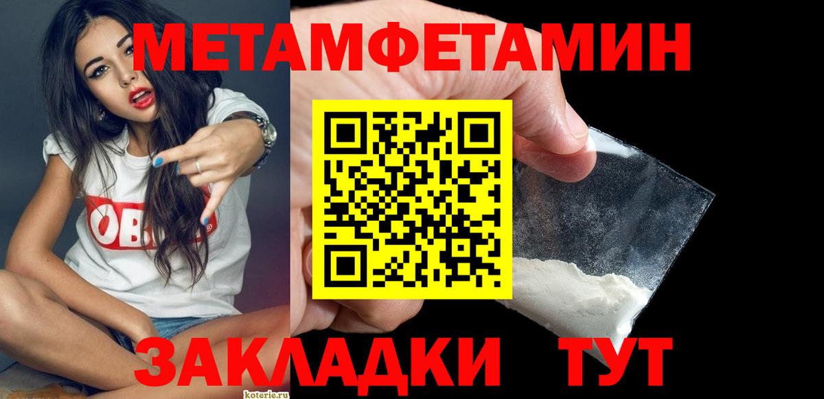 Метамфетамин кристалл Ирбит