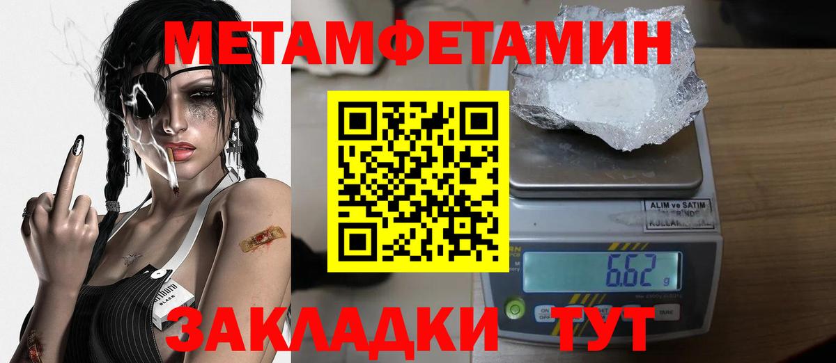 Ирбит  Метамфетамин мет  Вход с VPN 