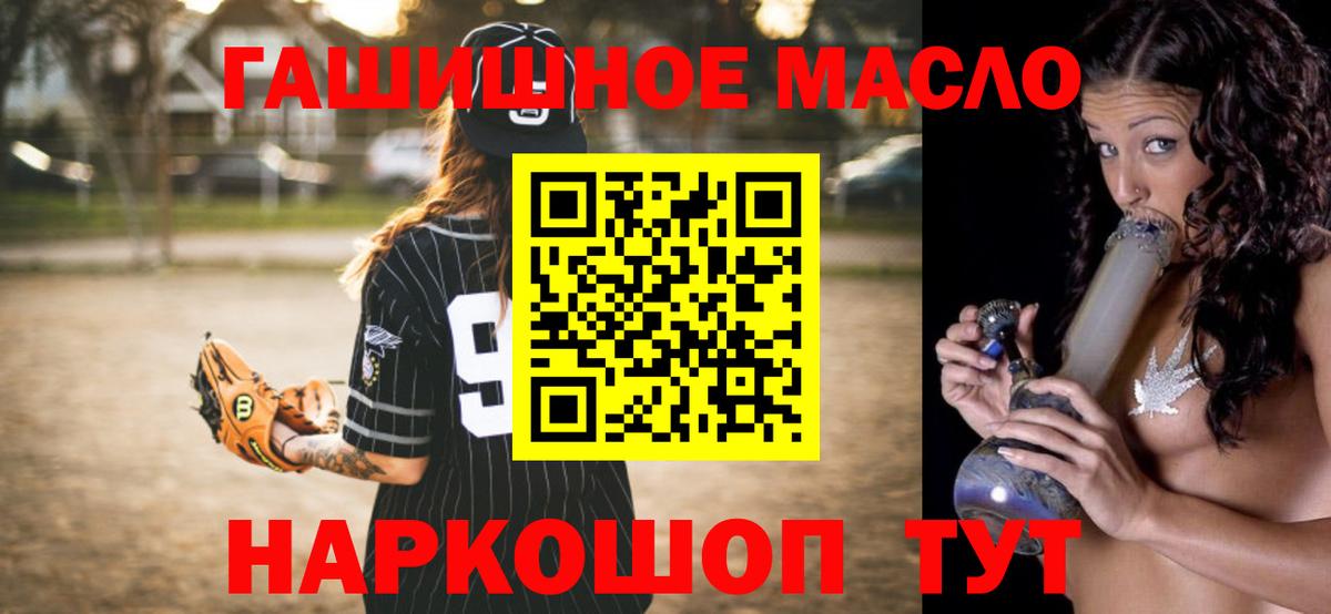 Ирбит  ТГК THC oil  Вход с VPN 