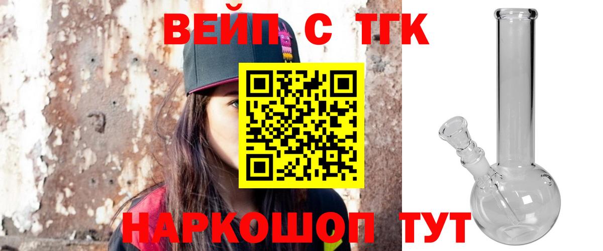 ТГК THC oil Ирбит